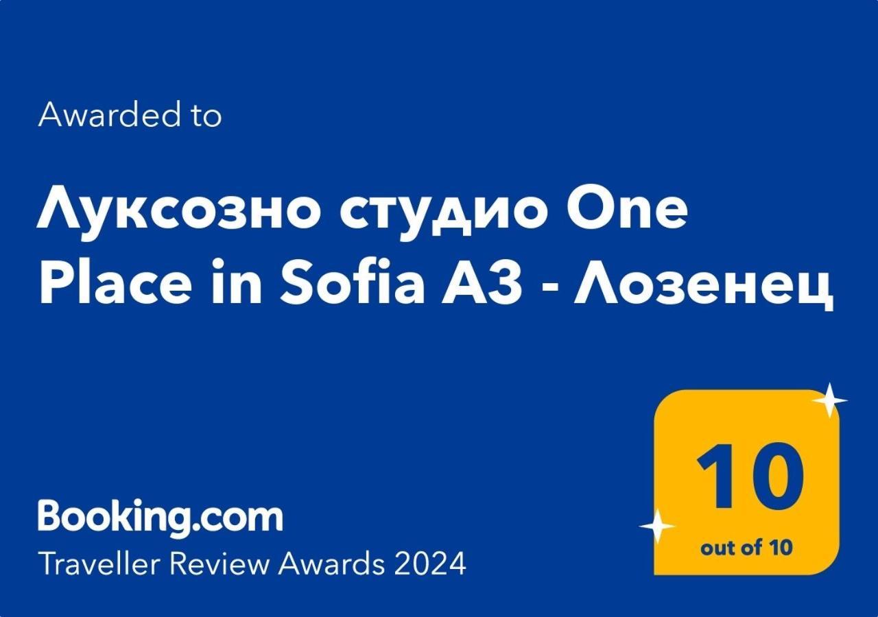 Apartamento луксозно студио One Place In A3 - лозенец Sofía